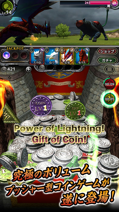 レジェンドオブコインのスクリーンショット_1