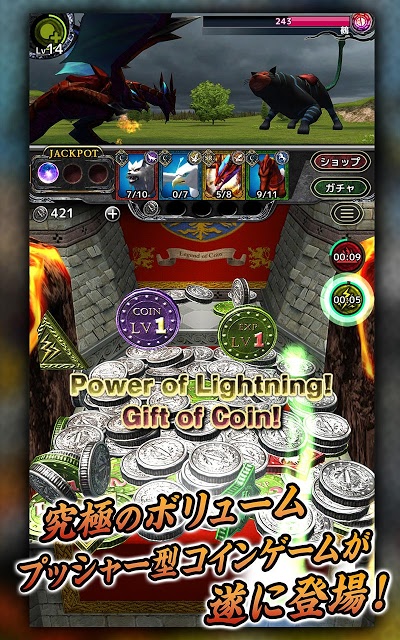 レジェンドオブコインのスクリーンショット_1