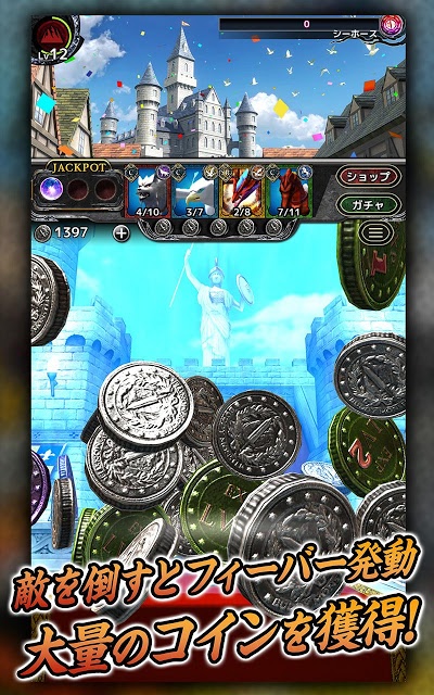 レジェンドオブコインのスクリーンショット_5