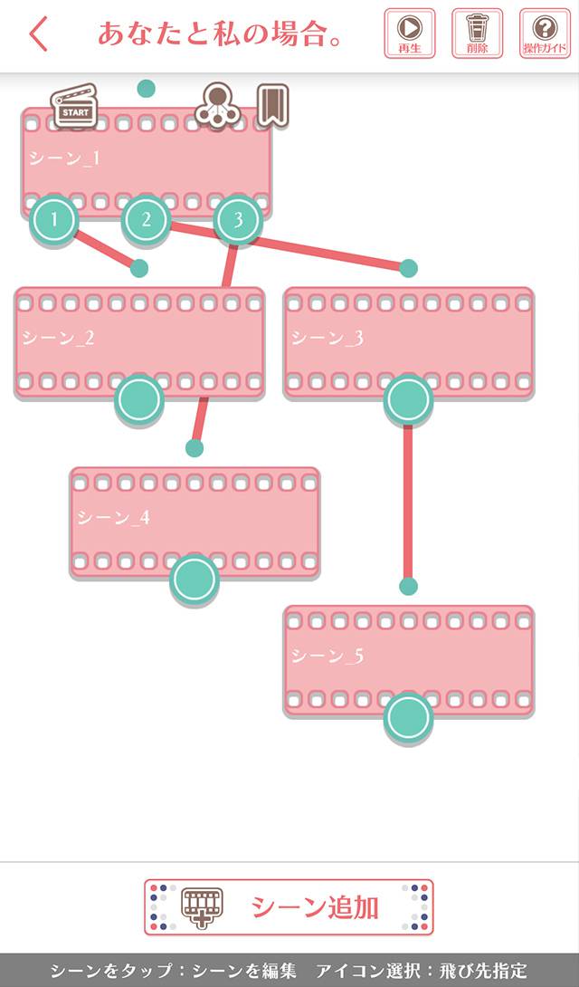 ラノゲツクールFのスクリーンショット_5