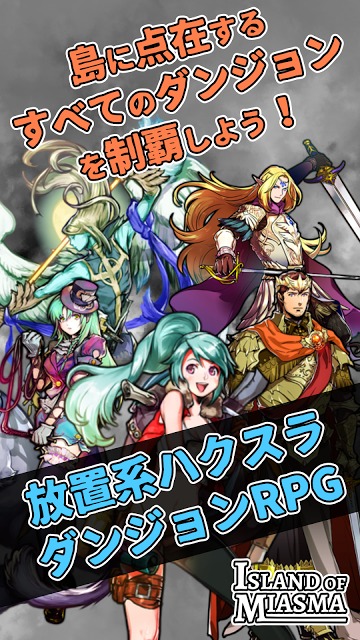 Island of Miasmaのスクリーンショット_1