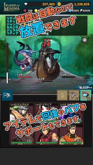 Island of Miasmaのスクリーンショット_2