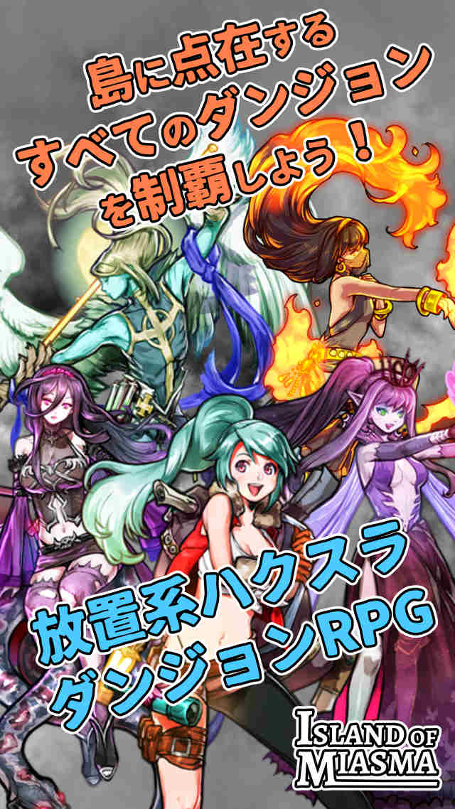 Island of Miasmaのスクリーンショット_1