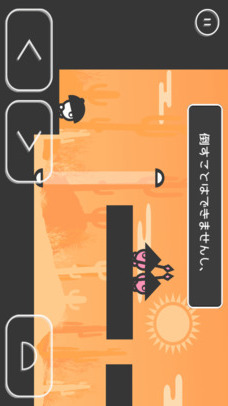 まるとさんかくのスクリーンショット_3