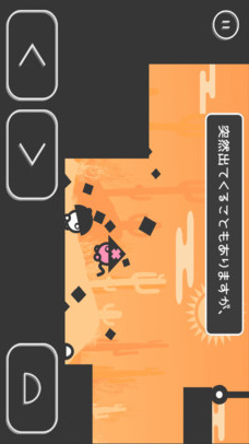 まるとさんかくのスクリーンショット_4