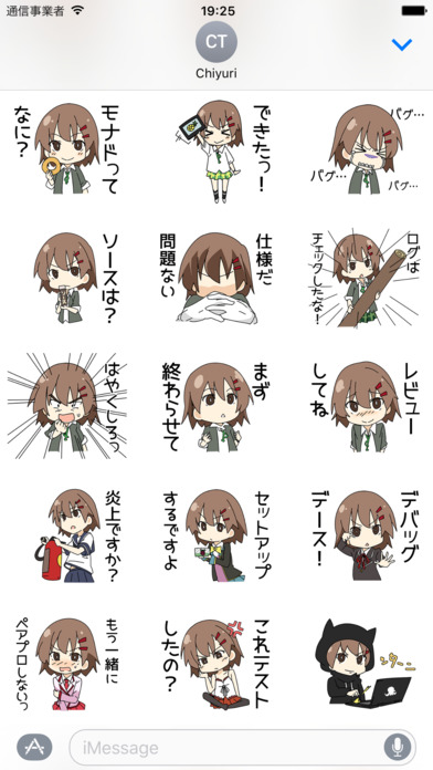 プロ生ちゃんのスクリーンショット_2