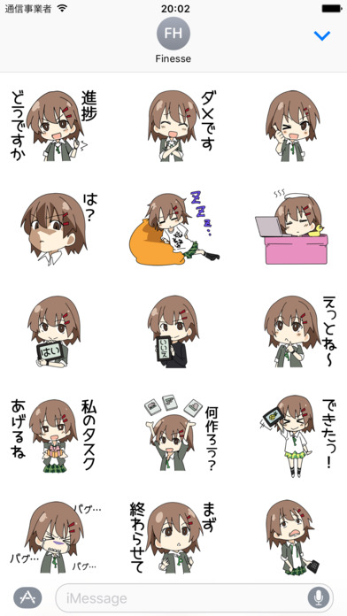 プロ生ちゃん 無料のスクリーンショット_1