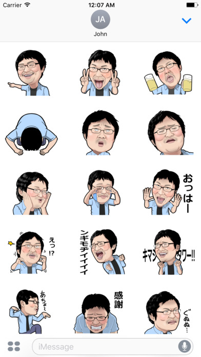 柳 英俊（だるやなぎ）のスクリーンショット_1