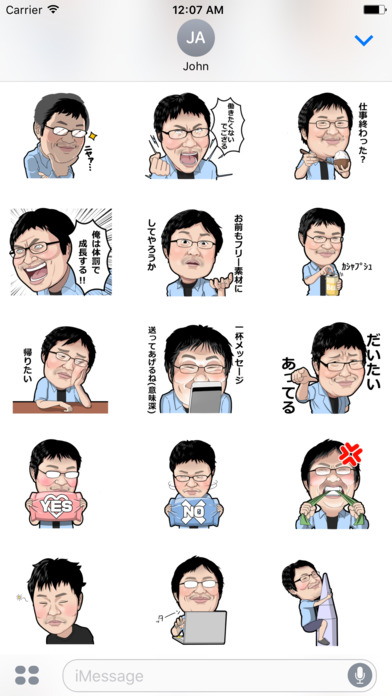 柳 英俊（だるやなぎ）のスクリーンショット_2