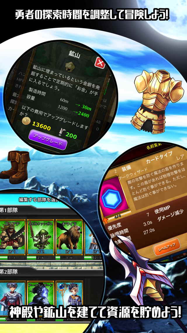 放置系RPG 人喰い惑星のスクリーンショット_4