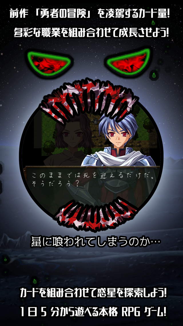 放置系RPG 人喰い惑星のスクリーンショット_5