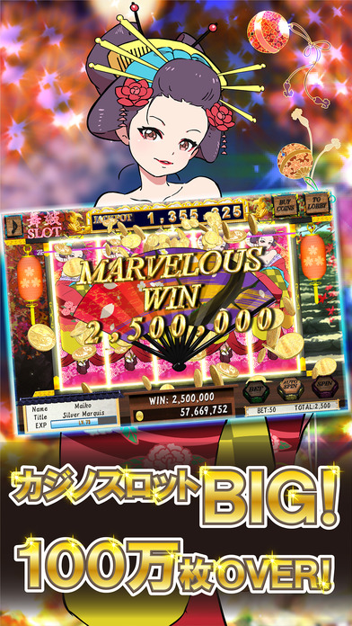 舞妓スロットのスクリーンショット_1