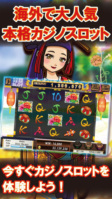 舞妓スロットのスクリーンショット_2