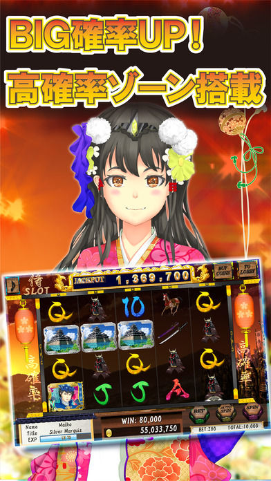 舞妓スロットのスクリーンショット_3