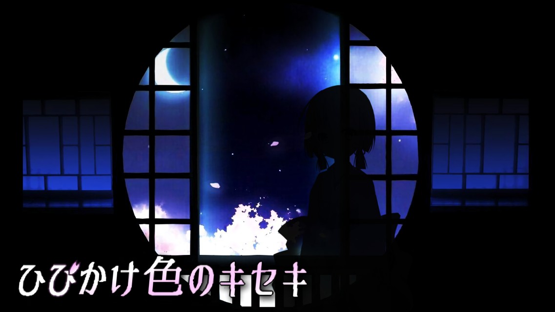 ひびかけ色のキセキ～portable～のスクリーンショット_1