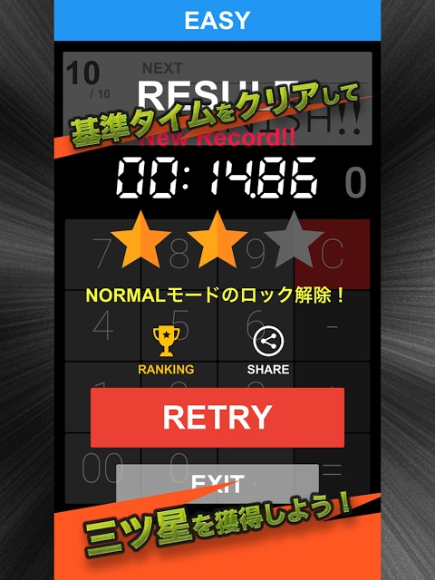 激アツ電卓タイムアタック - 電卓タイピングゲームのスクリーンショット_5