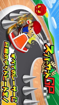 スーパーカートGPのスクリーンショット_1