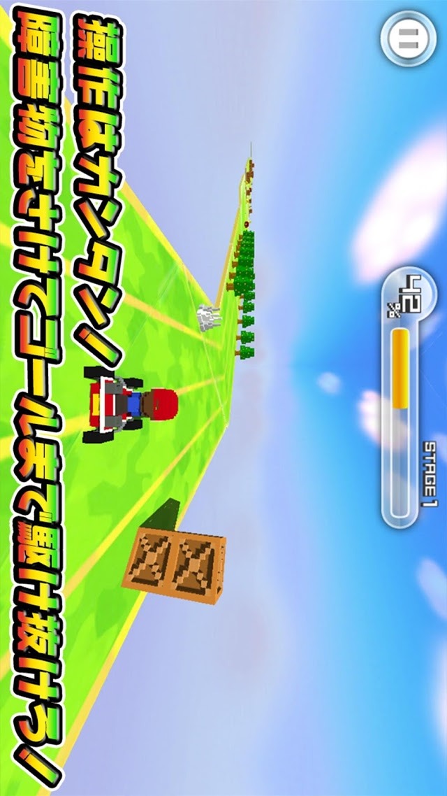 スーパーカートGPのスクリーンショット_2