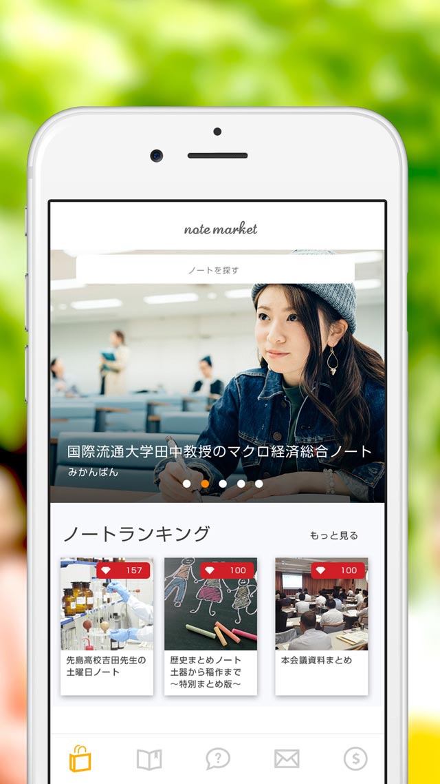 note marketのスクリーンショット_1