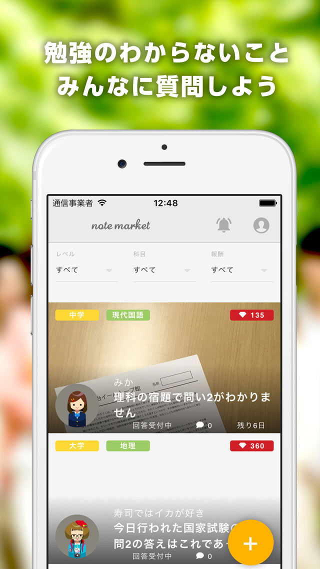 note marketのスクリーンショット_4