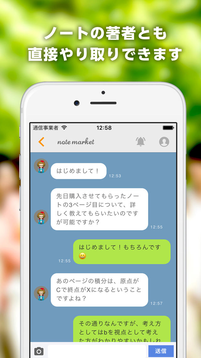 note marketのスクリーンショット_5