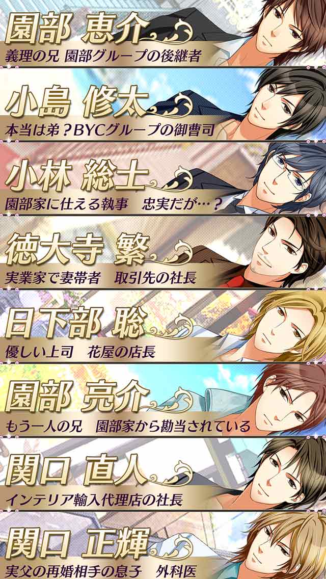 禁断の恋のスクリーンショット_4