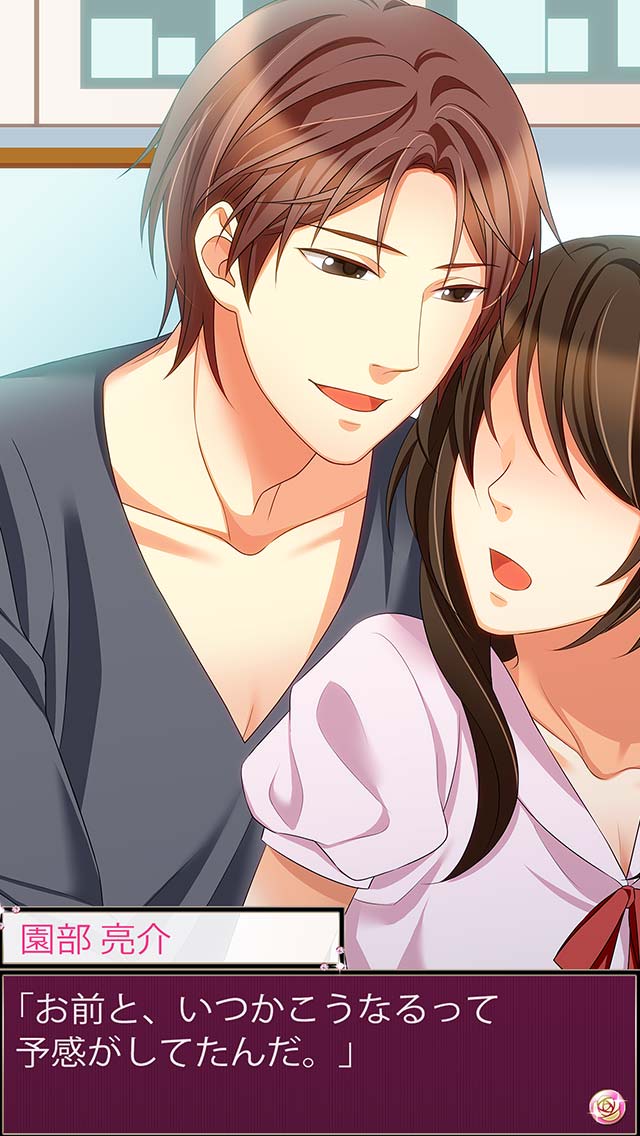 禁断の恋のスクリーンショット_5