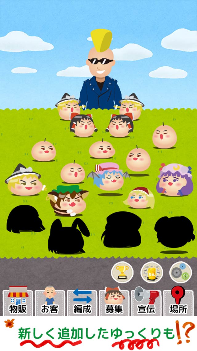 ゆっくりカルテットのスクリーンショット_4