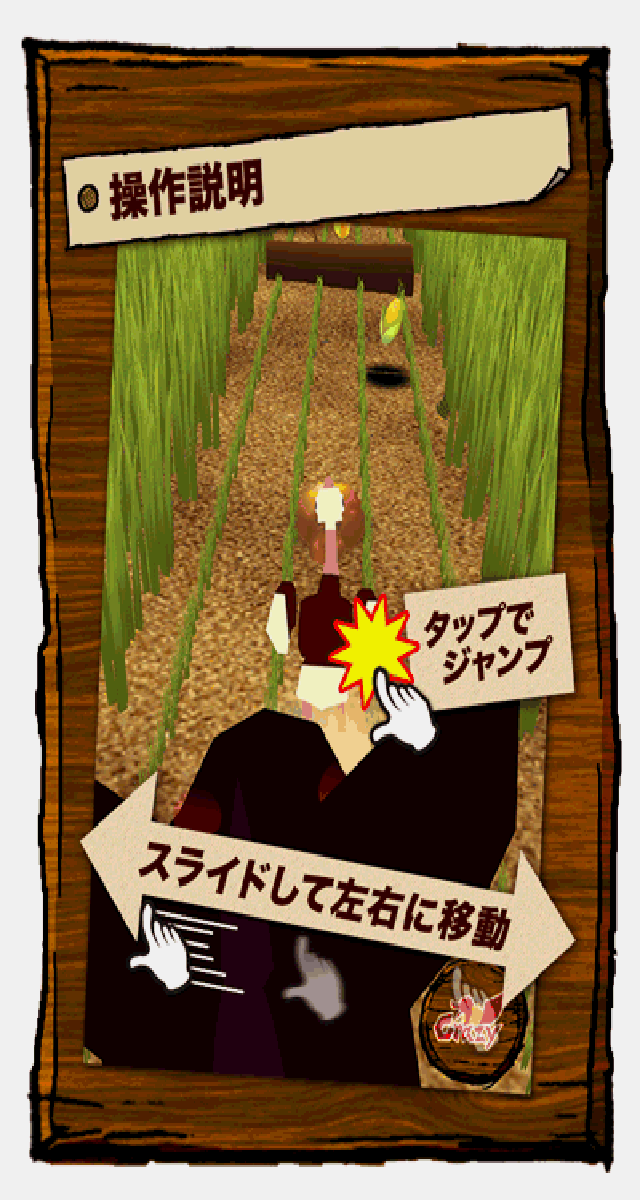 CrazySavannahのスクリーンショット_1