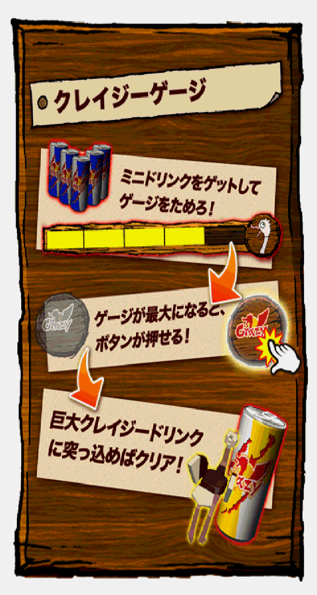 CrazySavannahのスクリーンショット_2