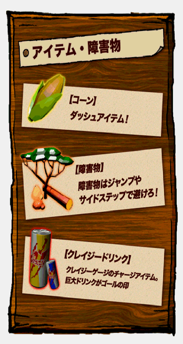 CrazySavannahのスクリーンショット_4