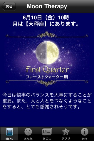 鏡リュウジ完全鑑定 2011年後半の運勢のスクリーンショット_4