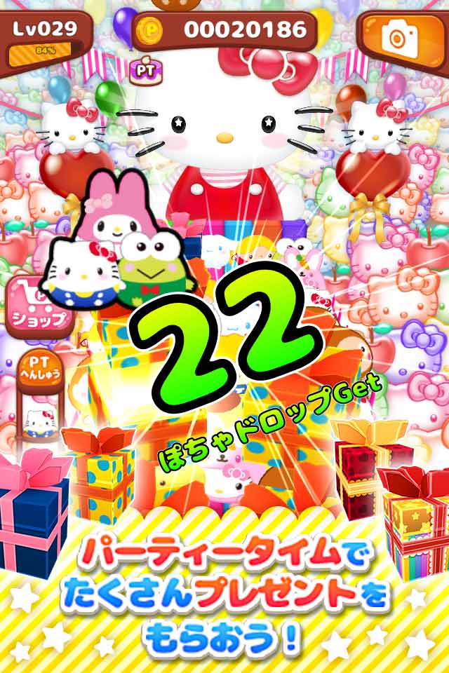 ハローキティ ぽちゃだまみれのスクリーンショット_4