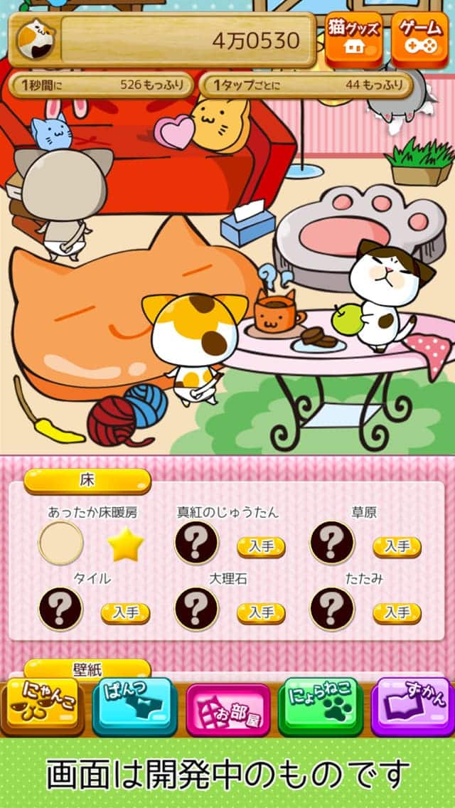 ねこぱん - まめ猫もっふりぱんつのスクリーンショット_5