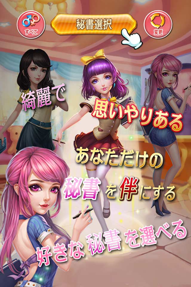 スーパーリッチのスクリーンショット_2