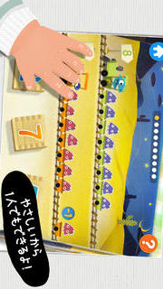 「すらすら！かずあそび」お子さまが数字とふれあう初めの一歩、１から１０までの数字と遊びますのスクリーンショット_4