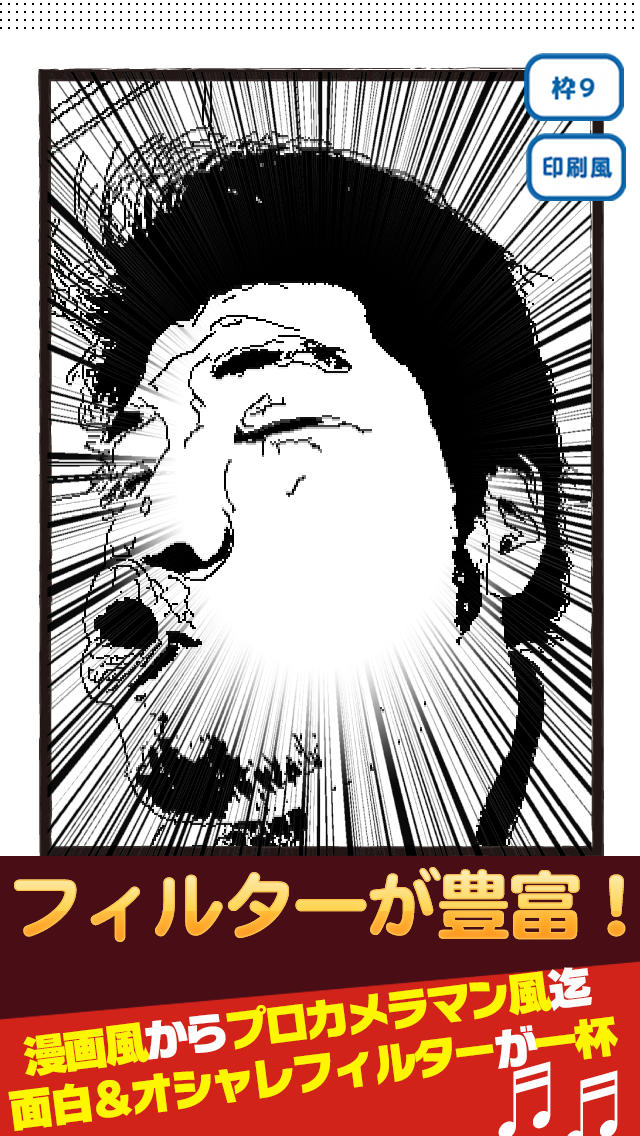 肉カメラのスクリーンショット_2