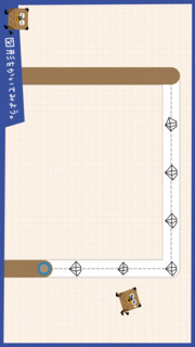 「すらすら！ずけいあそび」おもしろいあそびで、図形の感覚を育てますのスクリーンショット_2