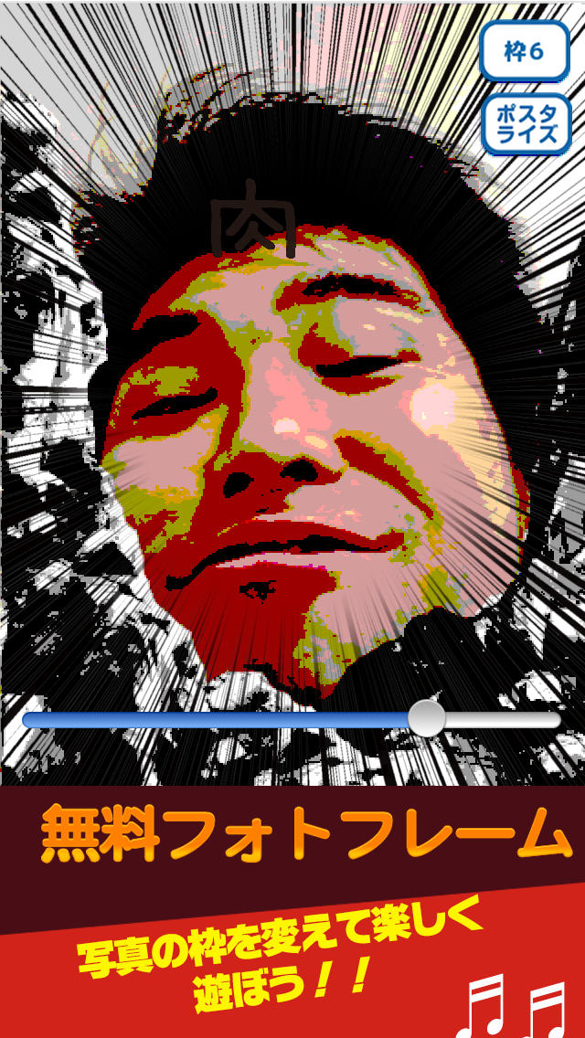 肉カメラのスクリーンショット_3