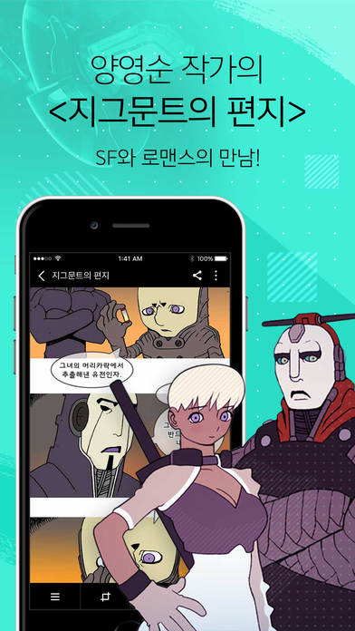 엔씨코믹스 (NC COMIX) - 게임 캐릭터 웹툰, 일러스트 가득!のスクリーンショット_3