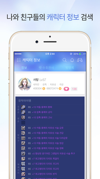 아이온 (공식앱)のスクリーンショット_2