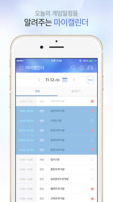 아이온 (공식앱)のスクリーンショット_3