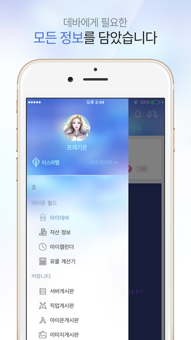 아이온 (공식앱)のスクリーンショット_5