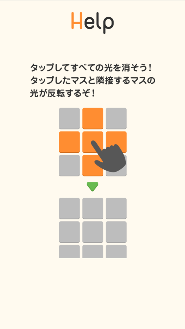 スカッと脳トレ！Lightのスクリーンショット_4
