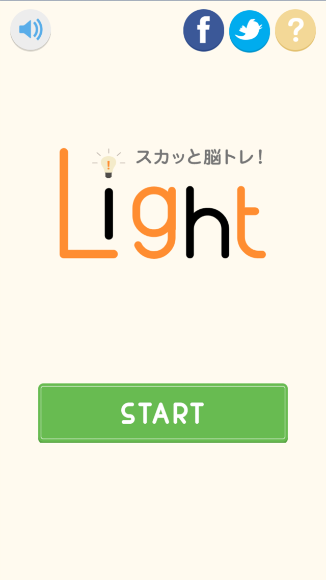 スカッと脳トレ！Lightのスクリーンショット_1
