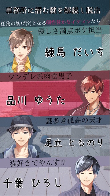 脱出ゲーム スパイ@声優事務所のスクリーンショット_5