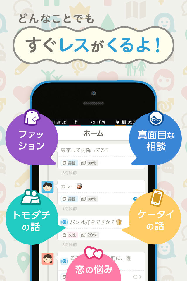 アンサー 無料チャットで即答Q＆A！のスクリーンショット_2