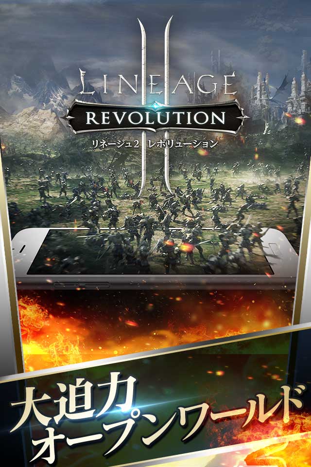 リネージュ2 レボリューションのスクリーンショット_3