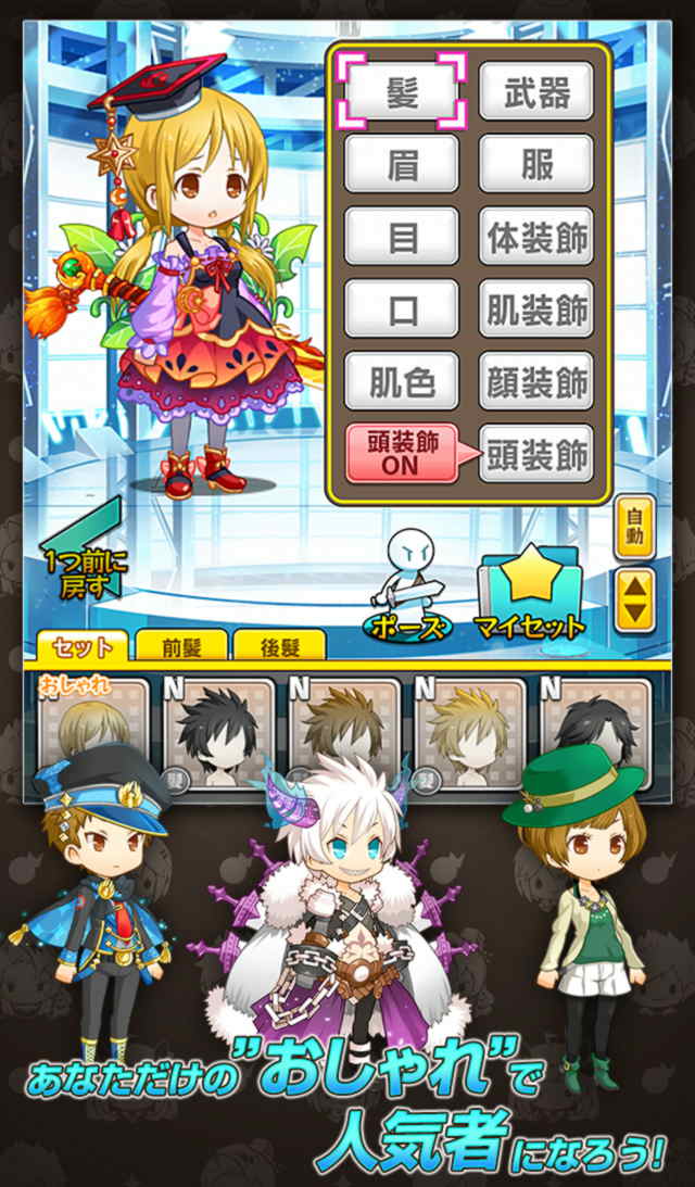 アバターメイトのスクリーンショット_2