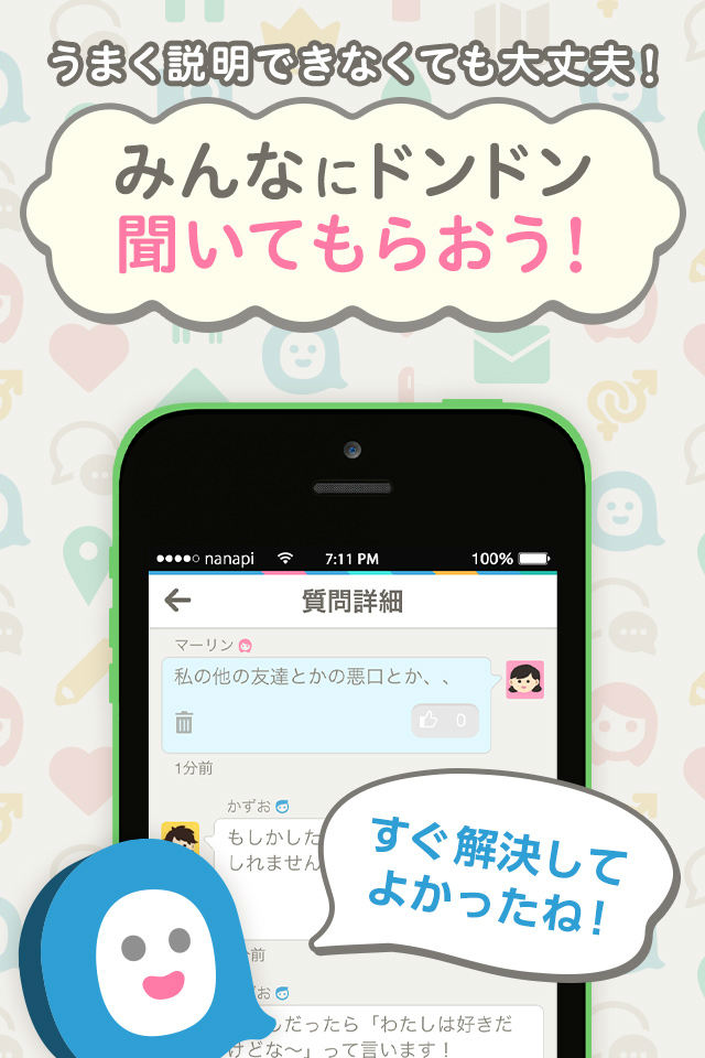 アンサー 無料チャットで即答Q＆A！のスクリーンショット_4